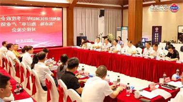 赣州经开区2023年三季度政企圆桌会在<a href='http://tek7.bducn.com'>欧博压球下载</a>顺利召开